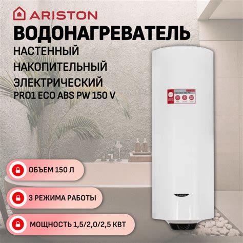 Водонагреватель накопительный Ariston Водонагреватель электрический ...