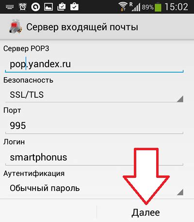 Как синхронизировать почту на телефоне и компьютере яндекс