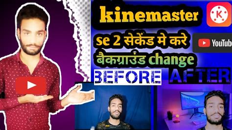 Background Kaise Change Kare Kine Master Se Kisi Bhi Video Ka