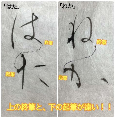 仮名 連綿の書き方 書きにくい文字の連綿を解説します | フミカナBLOG