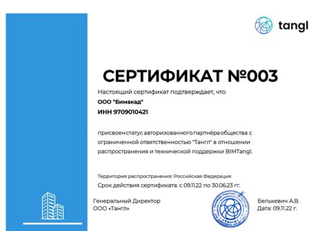 Купить лицензию ПО BIM от BIM Academy в Москве