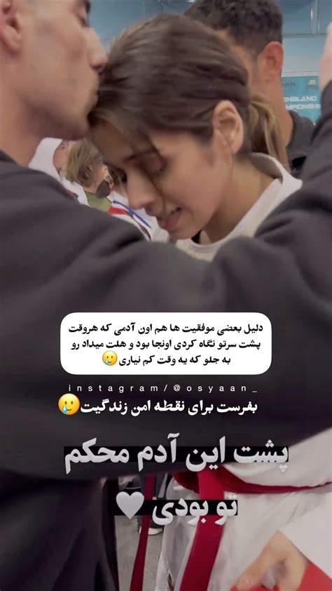 moosighi asill instagram on Pinno یه نفر که همه جوره پشتته osyaan