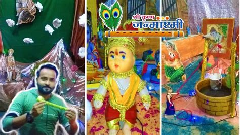 Shrikrishna Janmashtami Jhanki 2022 Janmashtami Decoration