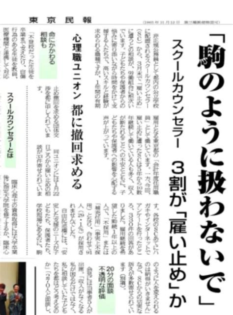 Twitterの記事2024年02月09日0713 坂井和歌子（日本共産党衆院比例東京ブロック予定候補）