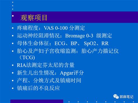 课件分享丨分娩镇痛如何更好地实施？看看专家怎么说 分享 实施 如何 镇痛 学术 健康界