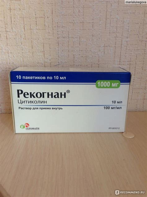 Рекогнан Цитиколин 1000 – Telegraph
