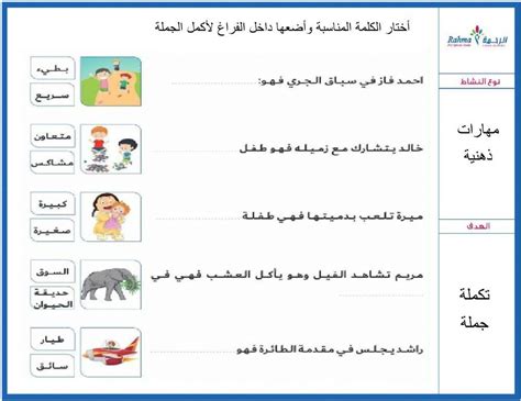 مهارات حياتية Online Pdf Activity For مهني 2 Live Worksheets