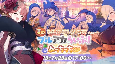 Blue Archive Jp 25 Anniversary Summer Special Program Watch Party