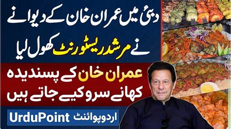 Dubai Me Imran Khan Ke Deewane Ne Murshid Restaurant And Cafe Open