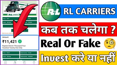 RL Carriers Earning App RL Carriers App Real Or Fake RL Carriers