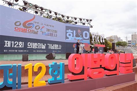 제12회 의병의날 기념식 개최 한국안전뉴스