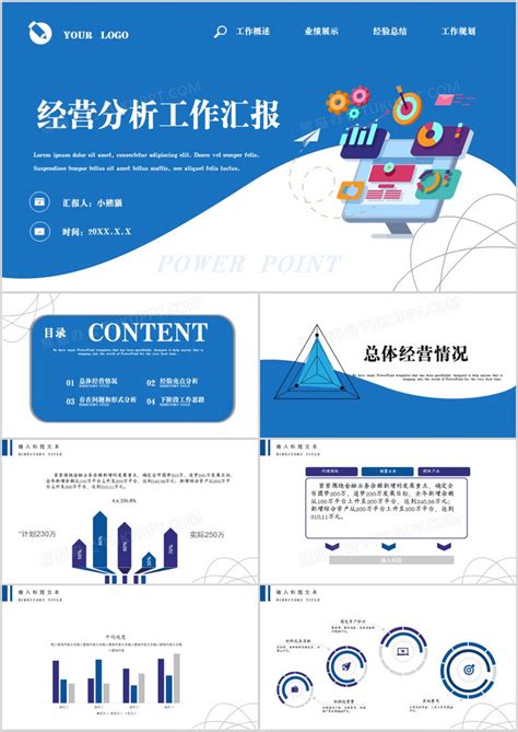 蓝色25d简约经营分析工作汇报ppt模板下载熊猫办公