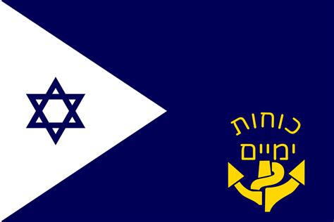 Flag of Israeli marines : r/vexillology