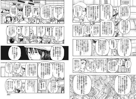 「hunter×hunter 38巻」 感想｜中川