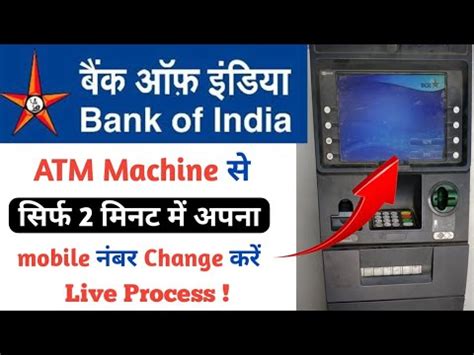 Bank Of India Mobile Number Registration How To Change Mobile Number