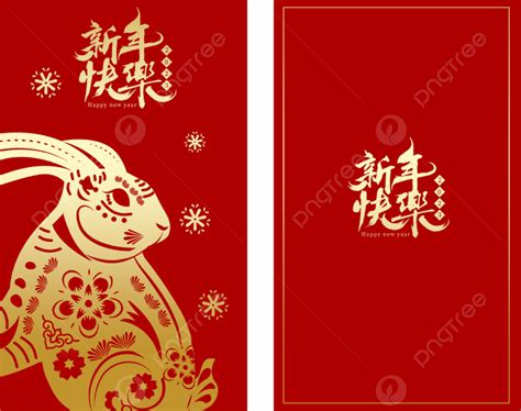 Rabbit Window Flower Plum Blossom Golden Paper Cut 2023 Rabbit New Year