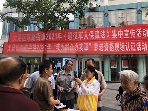 双路街道：开展“我为群众办事实”现场服务活动 上游新闻 汇聚向上的力量