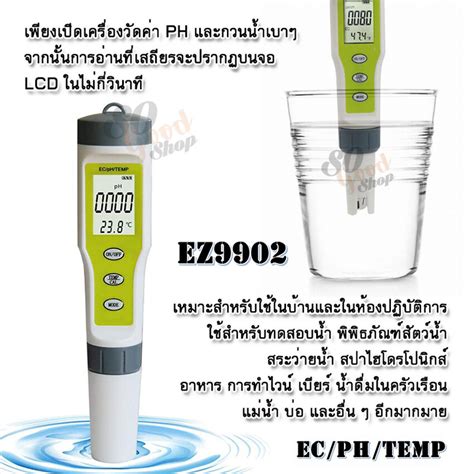 Ph Ec Temperature Meter Ez Soil Aquarium Pool Water