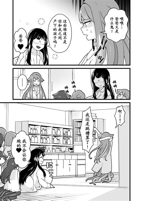 Jikken Shippai Page Nhentai Hentai Doujinshi And Manga