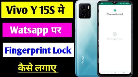 Vivo Y S Me Watsapp Fingerprint Lock Kaise Lagaye Fingerprint Watsapp