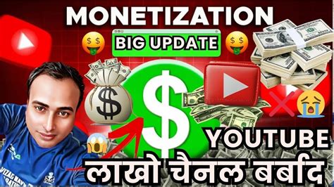 Youtube Monetization Big Update Youtube Youtube