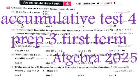 math Prep 3 Accumulative test 4 Algebra 1st Term الصف الثالث