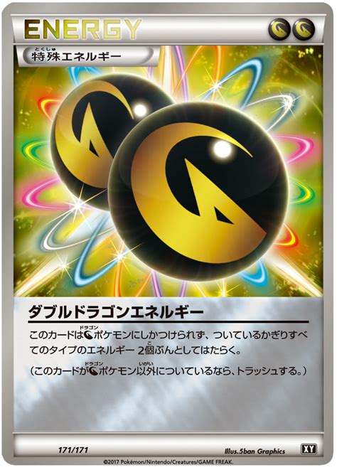 Double Dragon Energy The Best Of Xy 171 Pokemon Card