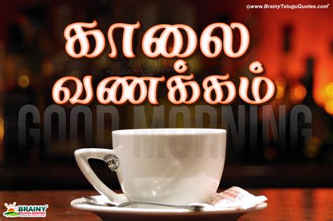 Tamil Good Morning Greetings With hd Wallpapers Free download ...