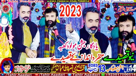 Zakir Syed Ali Raza Shah Daud Khel Jashan 13 Rajab 2023 Jhangi Ferozian Jhang Youtube