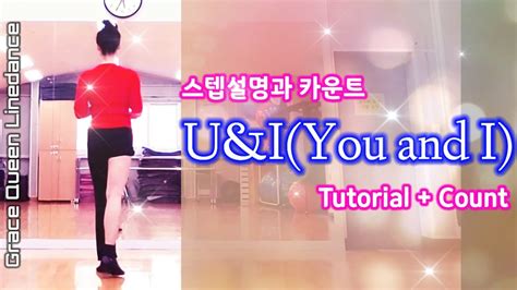 U I You And I Tutorial Count K Pop Choreographer Grace Queen KOR