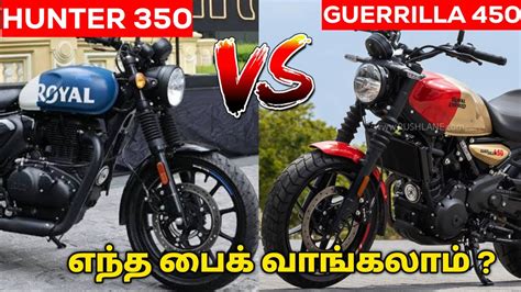 Royal Enfield Guerrilla Vs Hunter Comparison Review Specs Price