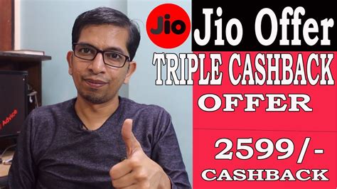 Jio Offer Today Triple Cash Back Offer Rs Cashback Youtube