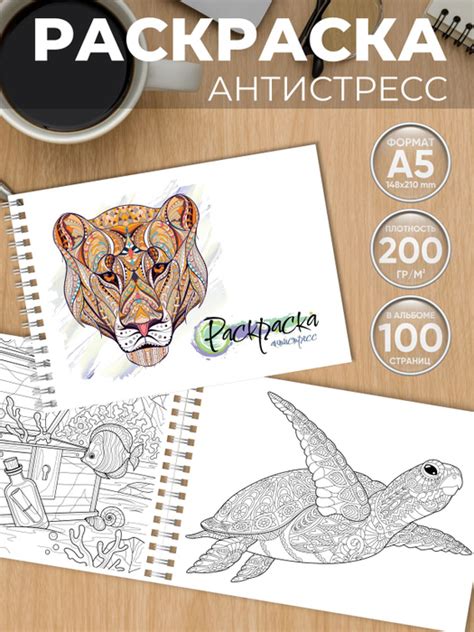 Антистресс раскраска для детей и взрослых 100 картинок - купить с ...