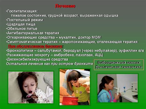 Заболевание органов дыхания - презентация онлайн