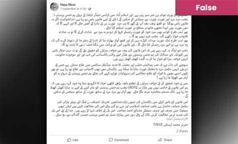 Claim That Pakistan Will Introduce Same Sex Marriage Law Is False Soch Fact Check