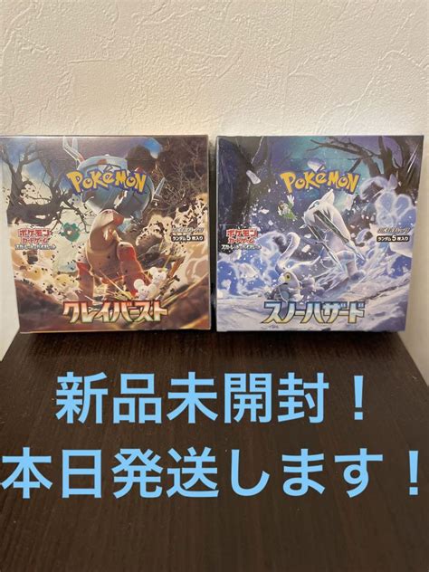 最安値 【新品未開封】ポケモンカード クレイハザードbox シュリンク付き Isshouschmainjp