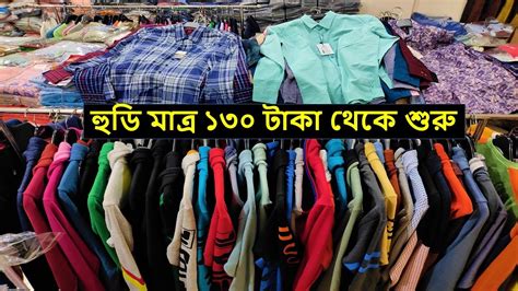 হুডি মাত্র ১৩০ টাকা অর্ধেক দামে শীতের পোশাক বায়িং হাউজ থেকে