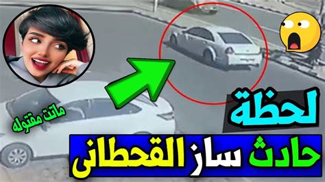 فيديو جديد يحبس الانفاس لحظة حادث ساز القحطاني صورتها كاميرات المراقبه