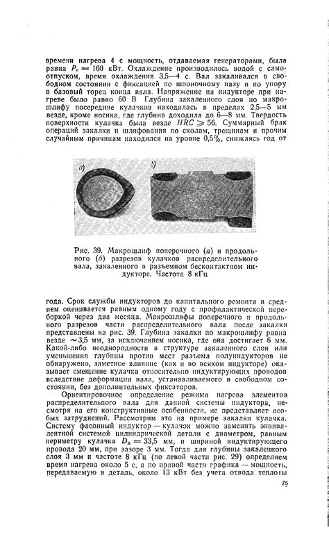 Кулачок распределительного вала - Энциклопедия по машиностроению XXL