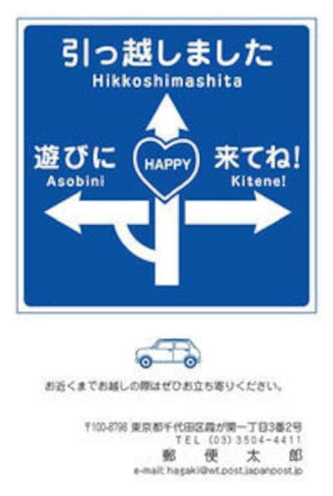 引っ越し転居ハガキの無料テンプレート・文例・デザイン集 手紙の書き方・文例 All About