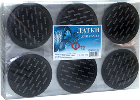 Купить латки камерные круглые ф72 rossvik в СПб - Tyre Pharmacy