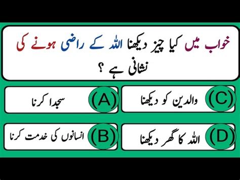 Common Sense Islamic Paheliyan In Urdu Hindi Islamic Knowledge Urdu