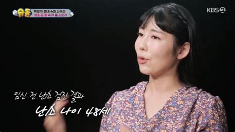 슈돌 사유리 난소 나이 48세 아이 너무 가지고 싶었다 네이트 연예