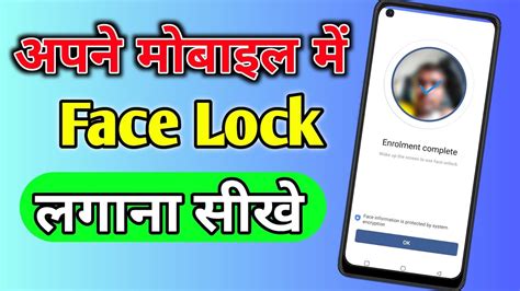 Face Lock Kaise Lagaye How To Add Face Lock In Mobile Mobile Me Face