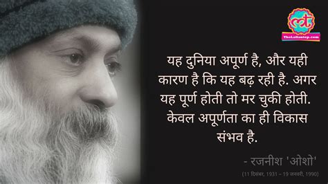 Osho Quotes On Philosophy Society Love God Life Mankind And