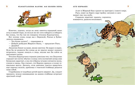 Книга: Неандертальский мальчик, или Большой поход - Лучано Мальмузи ...