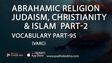 Abrahamic Religion Judaism Christianity And Islam Part 2 1 Vocabulary