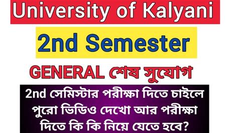 Kalyani University Nd Semester Offical Exam Date From Fillup