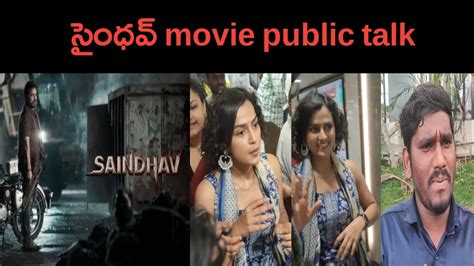 Saindhav Public Talk Saindhav Movie Public Talk Saindhav Review