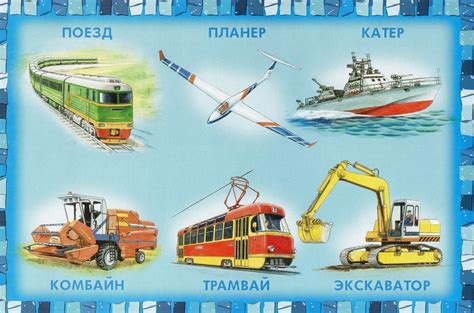 Картинки пассажирский транспорт для дошкольников - 66 фото